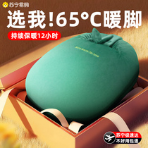 Warm Foot Bao Winter Office Charged Warm Foot Bed Sleeping Cover Feet Heating Water Bag Heating Warm Heaver 1851