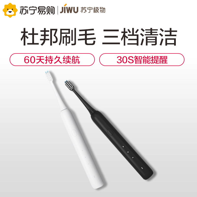 Suning polyethylene electric toothbrush Du Pont soft brush head waterproof adult rechargeable automatic