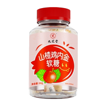 Jiuzhitang hawthorn chicken gizzard non-conditioning spleen and stomach infants and young children gummies baby snacks official flag 3050