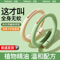 Mosquito repellent bracelet anti-mosquito artifact for adults students outdoor pregnant women infants and children portable anti-bite buckle chain 1947