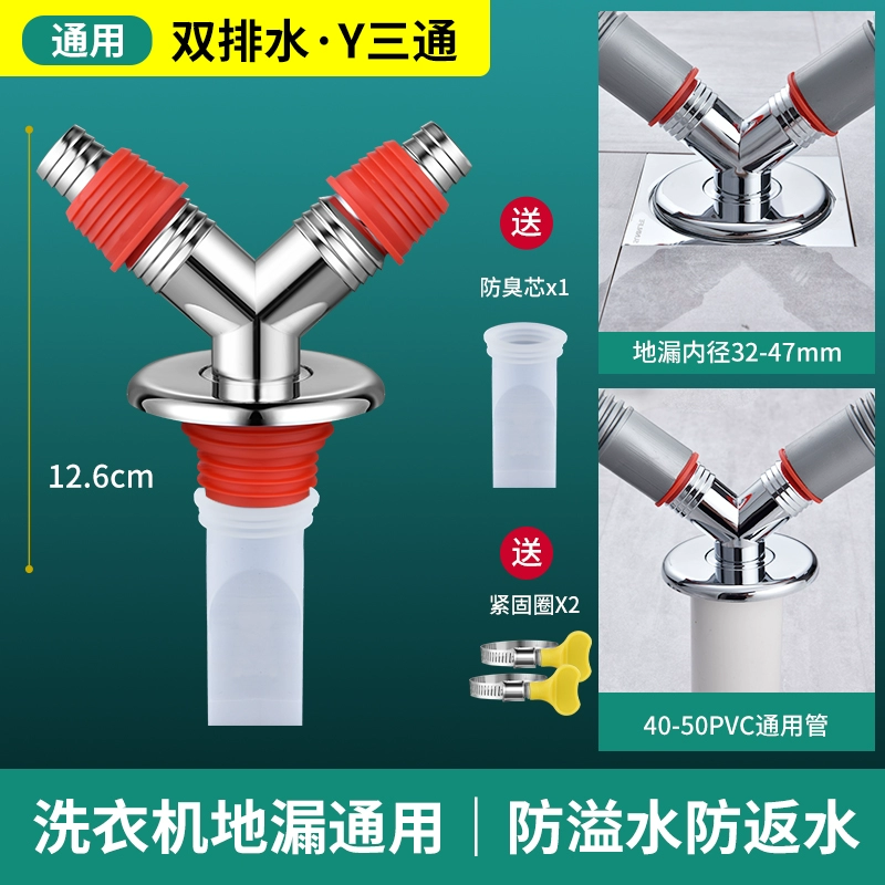 Máy giặt ống thoát nước thoát sàn đặc biệt ống thoát nước chung chống mùi hôi chống chảy ngược nắp bồn cầu 685 công suất máy sấy tay 