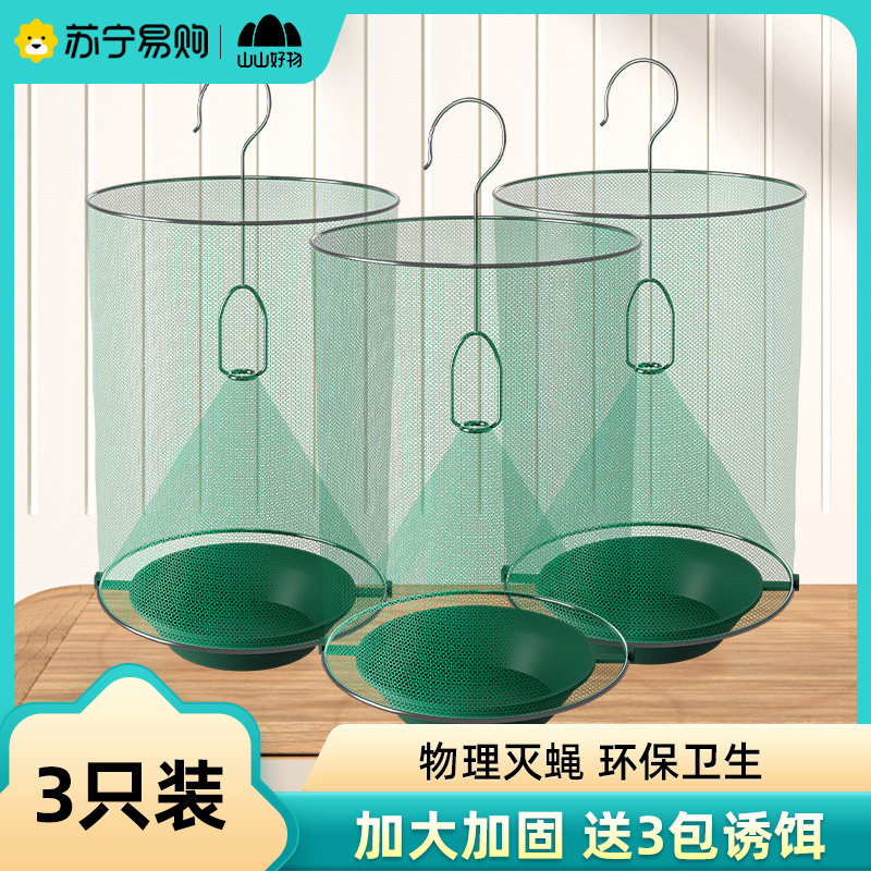 Fly Cage Suspended Fly Catch of the Fly Cage of Fly Cage Nets flycatcher Catch Killing Fly of Drosophila Home Outdoor 855