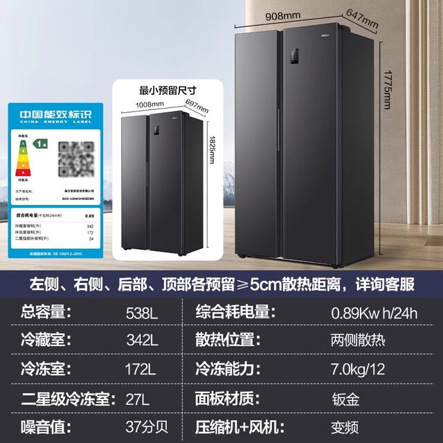 Haier Household Double-Door 538-Liter First-Class Energy-Efficiency Dual-Inverter Frost-Free Large-Capacity Side-By-Side Refrigerator 497