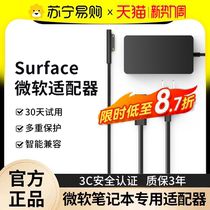 (顺丰次日达)(官方)适用微软surface充电器pro 4 6 7 5 3电源电脑笔记本平板laptop1 2快充65W1397