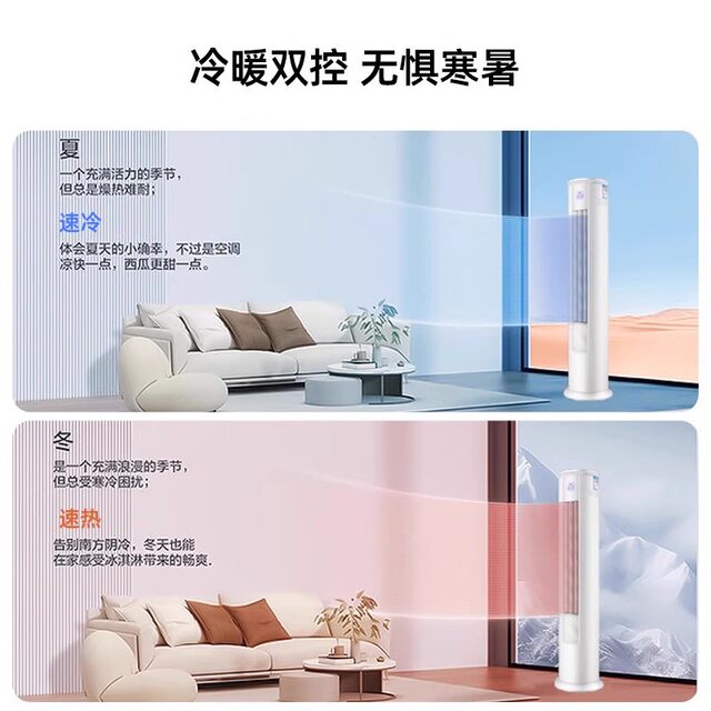 [National Subsidy] Suning Air Conditioner Large 2/3 Hp Cooling and Heating Floor-Standing Cabinet Unit, Level 1 Inverter, Household 2P Wall-Mounted Unit Yo1460