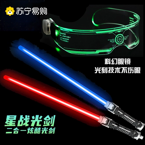 Неоновый легкий регулируемый световой меч с лазером, игрушка для мальчиков, звездные войны, 6 лет
