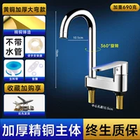 [Более толстая медная модель большого изгиба]