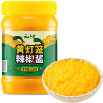 Yunshan Ban Hainan specialty yellow lantern chili sauce 0 fatty acid soup fat beef hot pot dipping sauce bibimbap rice noodles 1961
