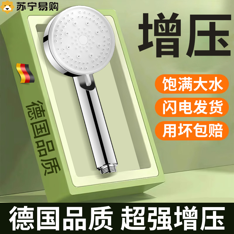 Pressurized Shower Nozzle Home Super High Pressure Large Water Discharge Shower Powerful Rain Sprinkle Shower Head Universal 1822-Taobao