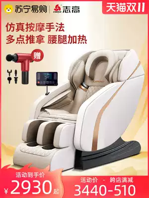 Lenovo electric multifunctional intelligent massage chair home small sofa full full automatic luxury space capsule 250