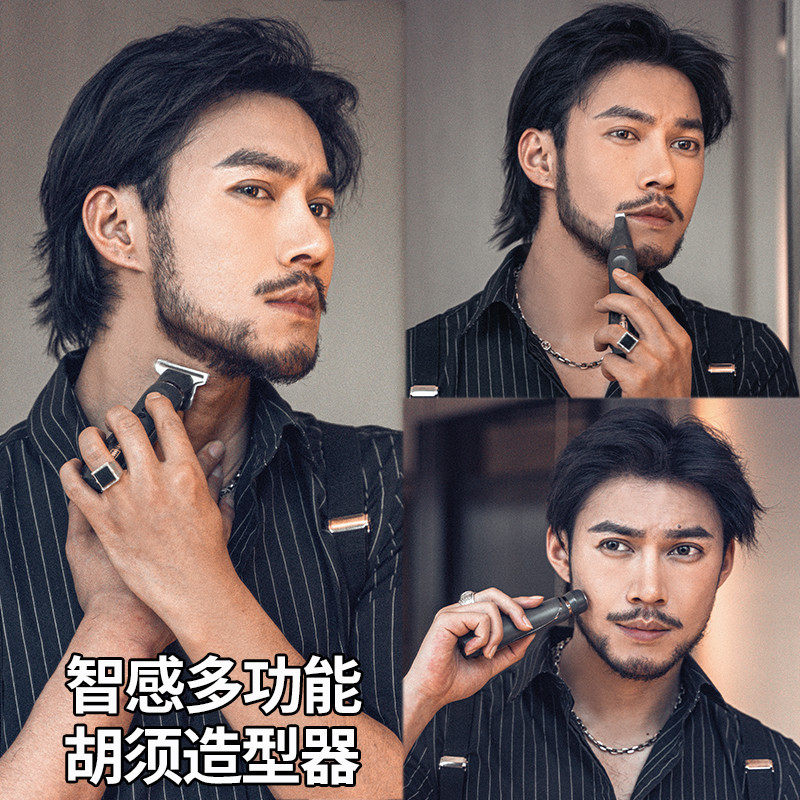 Sense of wisdom Moustache styler Hu shall trim the instrumental blush tools razor's razor men's razors 2866-Taobao