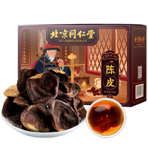 Beijing Tongrentang Chenpi Xinhui Old Chenpi Dried Orange Peel Orange Peel Orange Peel Official Flagship Store 518