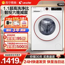 Haier household fully automatic drum 10kg washing machine 8kg commander washing drying and drying machine official flagship 497