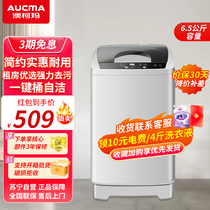 Aucma pulsator washing machine fully automatic small mini household washing machine dormitory rental students 6 5 kg
