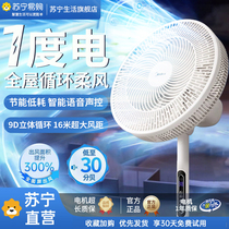 Electric fan floor fan home bedroom air circulation fan air conditioning room small vertical cooling fan silent 2971