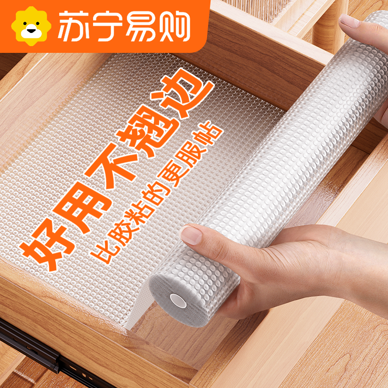 Drawer Cushion Paper Antibacterial Cabinet Waterproof Anti-Damp Cushion Kitchen Cabinet Wardrobe Shoe Cabinet Thickened Anti-Oil Sticker 1328-Taobao