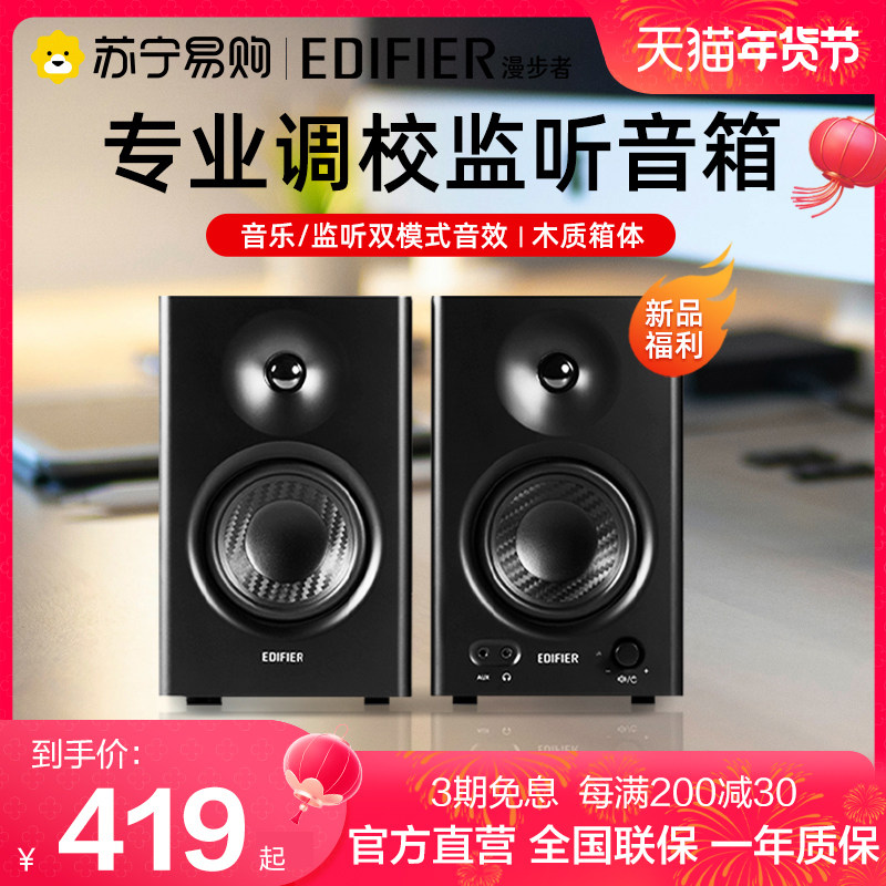 Comber MR4 Multimedia Computer Desktop Acoustics High Fidelity Active Listening 2 0 TV Wooden Speakers 461-Taobao
