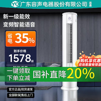 [National Promotion]Suning Air Conditioner Large 2/3 Hp Cooling and Heating Vertical Cabinet Unit First-Class Inverter Household 2P Wall-Mounted Yo1460