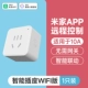 «10A⭐Базовая модель» поддерживает версию Wi-Fi с умной розеткой приложения Mijia (умная связь)