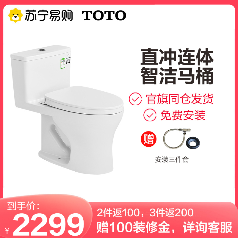 Home Small Household Type Flush Toilet Conjoined Water Saving Wit Toilet Bowl 817 (04-A) (TOTO197) -Taobao