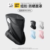 Sunscreen mask male and female riding cover full face Anti-UV veil Summer hanging ear headscarf Mask Scarf new 1947