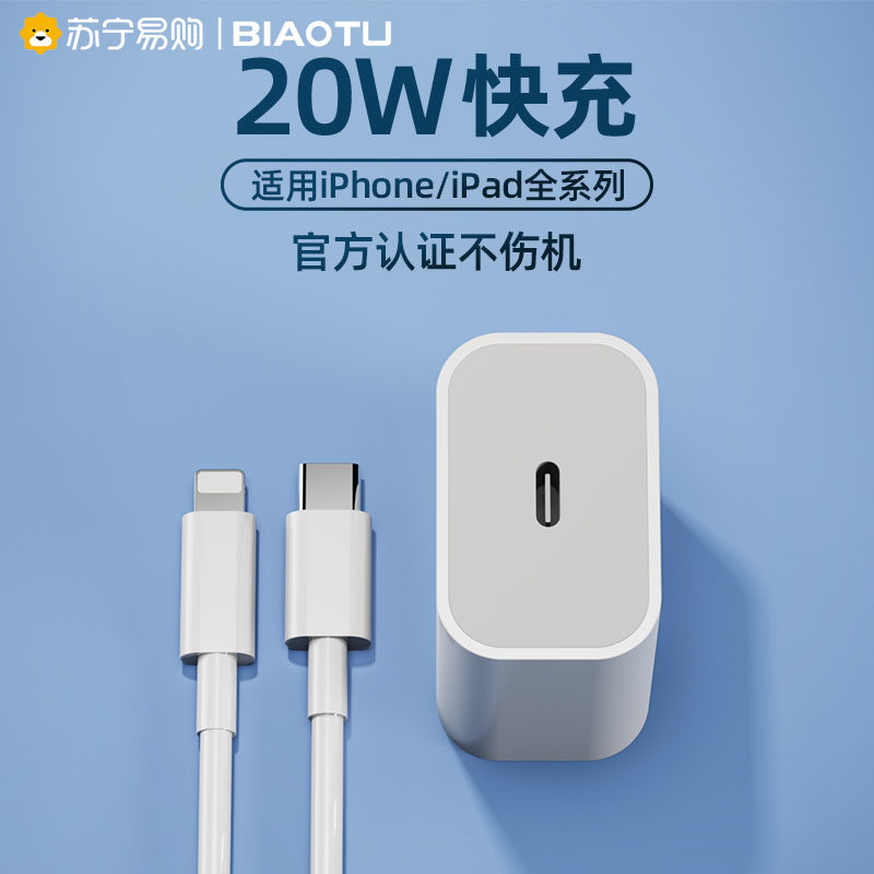 PD data line 20W Apple 13 fast charging iPad for iPhone 12 mobile phone flash charging wire 14plus X head XR package 11Pro Max2 m T