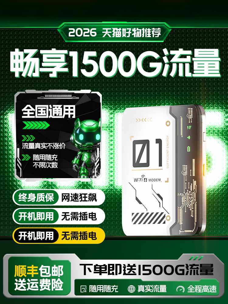 Portable Wifi 6 Wireless Network 2026 New Model Mobile Data Nationwide Universal High-End Portable Smart Home Internet Car Router Hotspot Official Genuine Flagship Store-2504