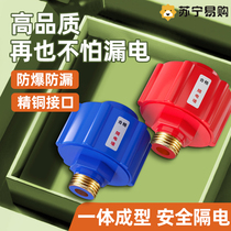 Electric water heater anti-electricity wall universal accessories fully anti-leakage insulation wall firewall special safety connector 1822