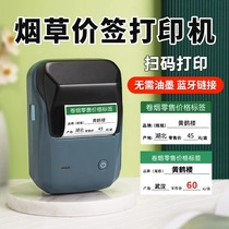 Seichen B1 табачный ценник Printer Supermarket Porter Retail Price Tigh handlet Chinese Cigars Grass Bureau специальный бой-цена-код для термочувствительных марок