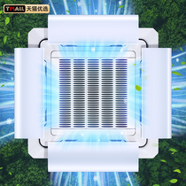 Central air conditioning windshield office ceiling ceiling anti - straight blowing wind cover square formed air outlet 1947