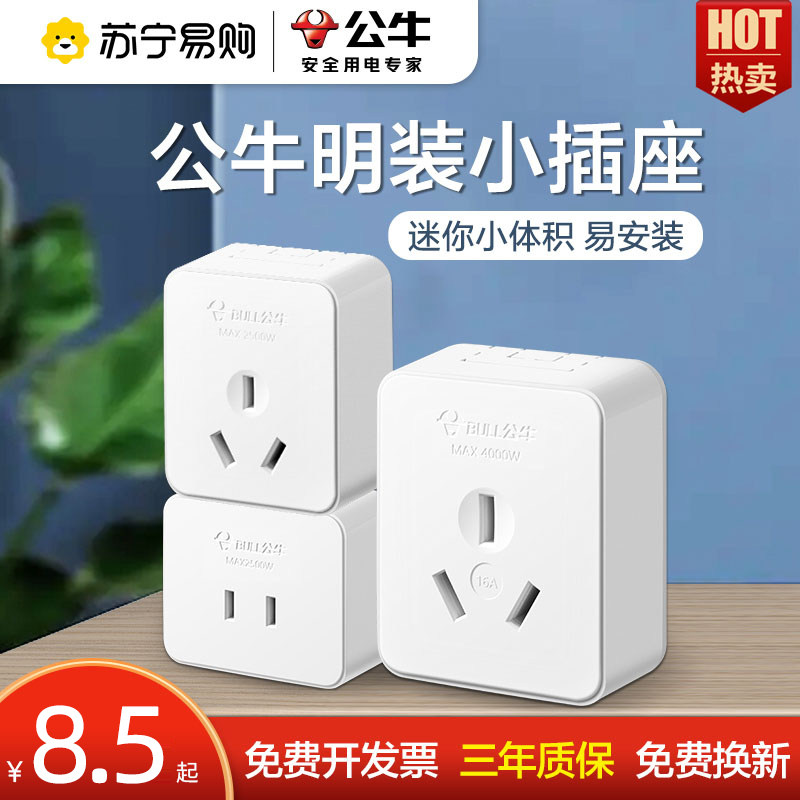 301 Bull old Ming fitted socket panel 10A16A Two-hole three-hole five-hole simple micro mini socket-Taobao
