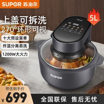 Subpoir Air Fryer Home New 5L Flip Side Smart Visible Far Infrared Electric Fryer Official Flagship Store