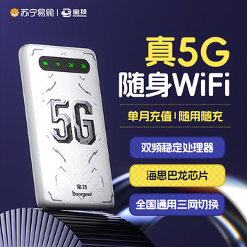 [5G New Product]Baoji Portable Wifi 5g Mobile Wireless Network 2025 New Model No Sim Card Needed High-Speed Data Nationwide Portable Hotspot Dormitory Broadband Router Official Genuine 2504