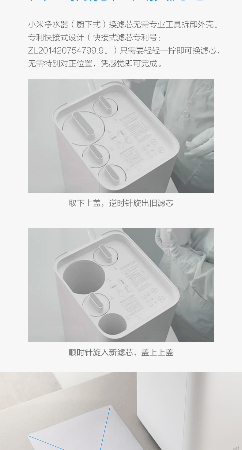 小米 400G RO反渗透过滤纯水机 2:1废水比 无桶 图15