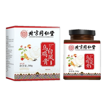 Shoot 2 shots 3 Beijing Tongrentang Black Chicken White Feng Bazhen Cream 300g Nourishing Conditioning Cream Official Flagship Store