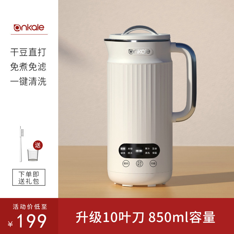 ankale SOYBEAN MILK MACHINE HOME FULLY AUTOMATIC MINI-MINI-WALL MACHINE OFFICIAL FLAGSHIP STORE FREE OF COOKING 1375 -TAOBAO