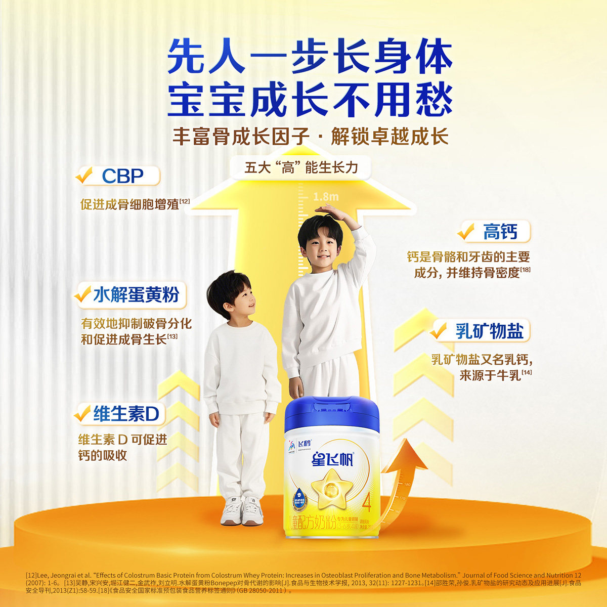 [Exclusive for New Customers] Feihe Xingfeifan 4-Stage Children's Milk Powder 3-6 Years Old 750g [Feihe 90]