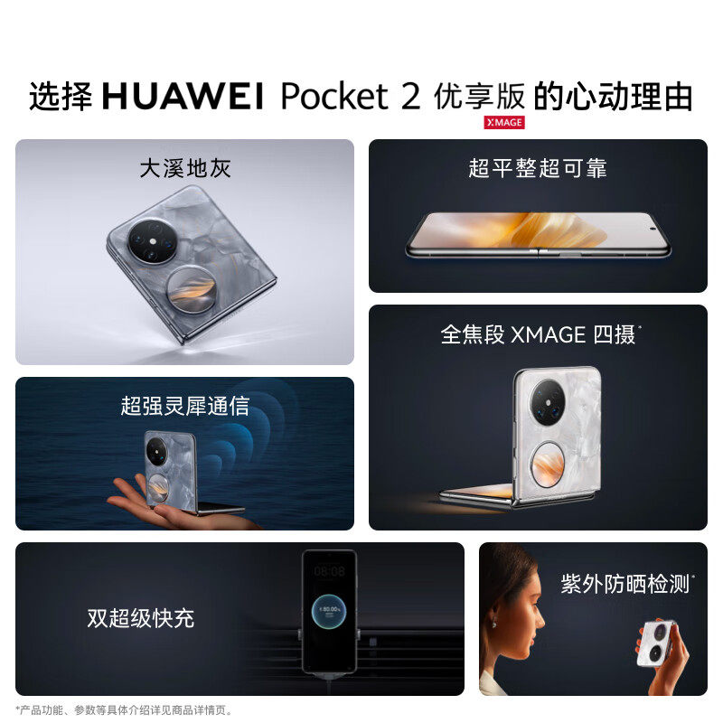 [New Product]Huawei/Huawei Pocket 2 Premium Edition Ultra-Flat and Ultra-Reliable Full-Focus Range Xmage Quad-Camera Harmonyos Small Foldable Huawei Phone Official Flagship Store 2127