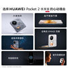 [New Product]Huawei/Huawei Pocket 2 Premium Edition Ultra-Flat and Ultra-Reliable Full-Focus Range Xmage Quad-Camera Harmonyos Small Foldable Huawei Phone Official Flagship Store 2127