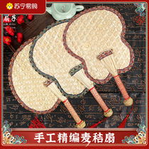 Fan summer hand wheat straw fan braided old style large bushel child hand fan summer ancient wind plantain fan 2401