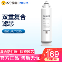 Philips Water Purifier Original composite filter core AUT718 (CBPA) suitable for AUT1210 ultrafiltration machine 1282