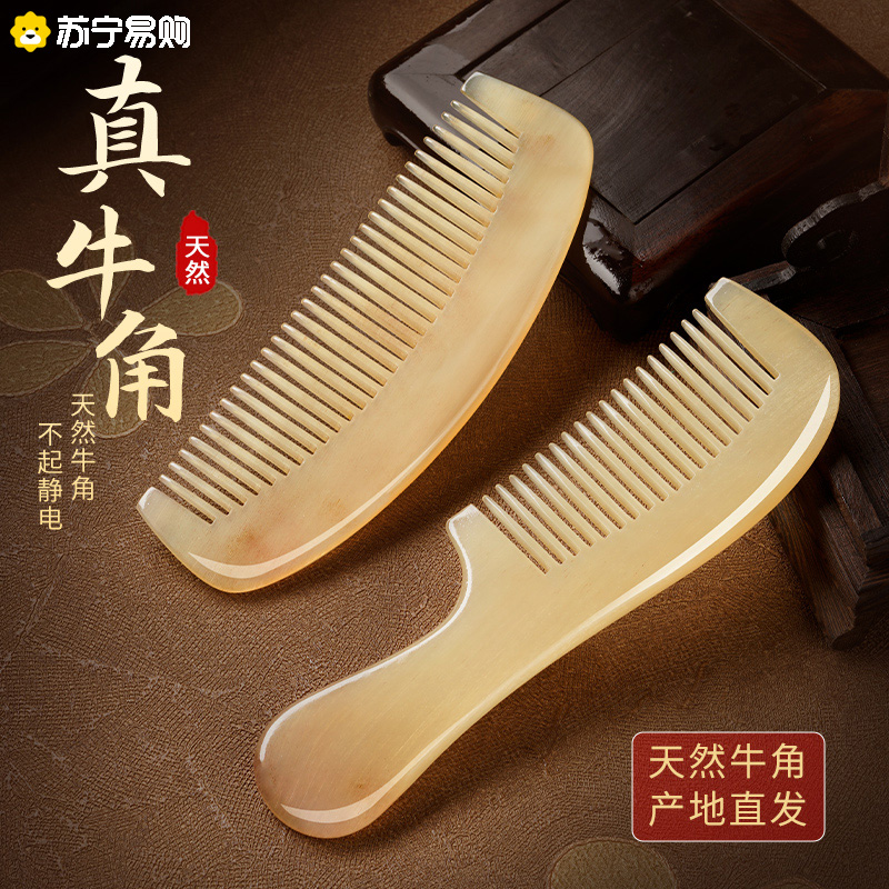 Natural Horn Comb Massage Head Meridians Special Home Length Hair children static portable anti-1677-Taobao