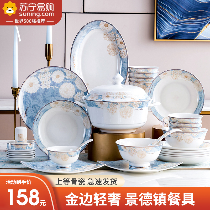 Bowl Dish Suit Home 2023 New Jingdezhen Light Luxurious Bone China High Sense Cutlery Bowl Disc Jo Move New Residence 1020-Taobao