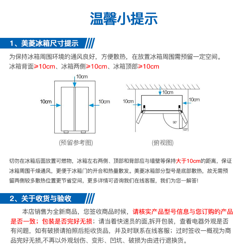 美菱 一级变频 风冷无霜 双开冰箱 632L 图17