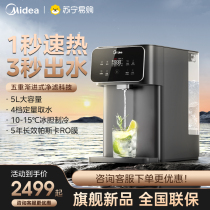 Midea Water Purifier Home Living Room Office Filtration Heating and Cooling Integrated UV Sterilization Vertical Drinking Machine 1303