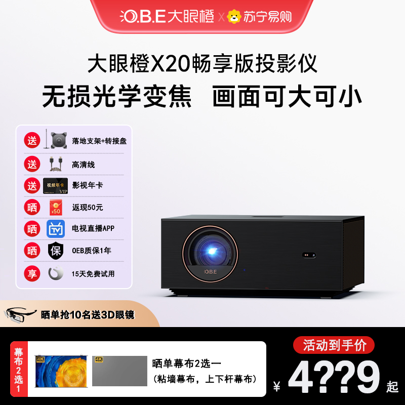 OBE Big Eyed Orange Projector X20 Bestenjoyed Version Home Bedroom Living Room 1080p Ultra High-definition Wall Pitcher Mobile Phone Wireless Wifi Smart Machine Home Theater Game Office Intelligent 2457 -