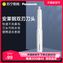 Panasonic electric nose hair trimmer GN20 men shaved briskler trim nose hair scraped nose hair trimming deviner 219