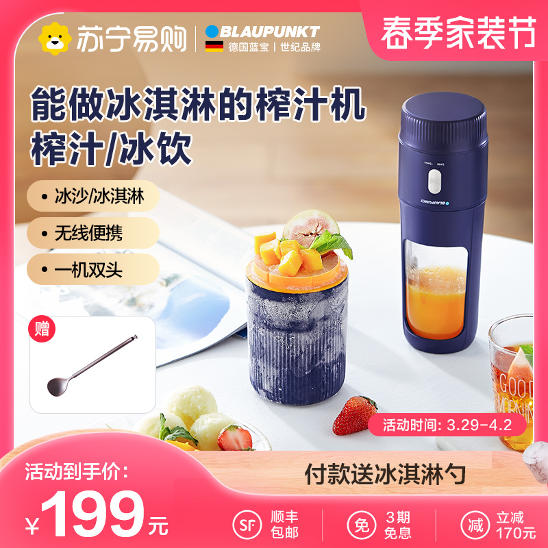 Blue Treasure 245 Juicer Small Portable Wireless Charging Juice Cup Electric Multifunction Home Fruit Fried Juice