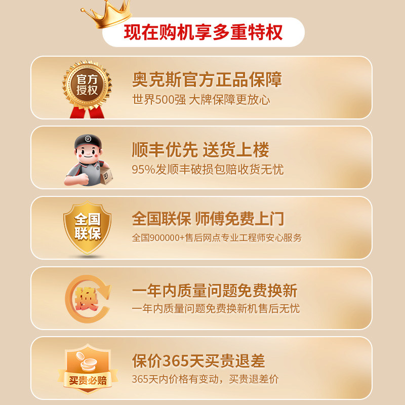 奥克斯BCD-42A156D冰箱图片