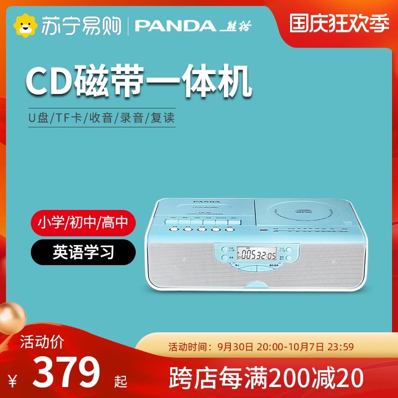 Panda CD70 home CD player listening album player repeater English learning CD player tape 774
